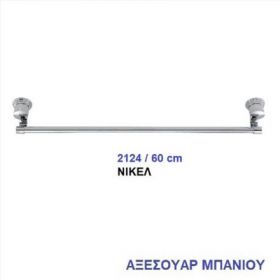 ΠΕΤΣΕΤΟΚΡΕΜΑΣΤΡΑ ΜΟΝΗ 60cm (2124)
