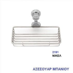 ΣΠΟΓΓΟΘΗΚΗ ΝΙΚΕΛ (2191)
