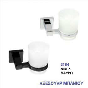 ΠΟΤΗΡΟΘΗΚΗ ΝΙΚΕΛ (3184)