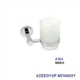 ΠΟΤΗΡΟΘΗΚΗ ΝΙΚΕΛ (4184)