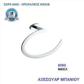 ΚΡΙΚΟΣ-ΠΕΤΣΕΤΟΘΗΚΗ ΝΙΚΕΛ (8060)